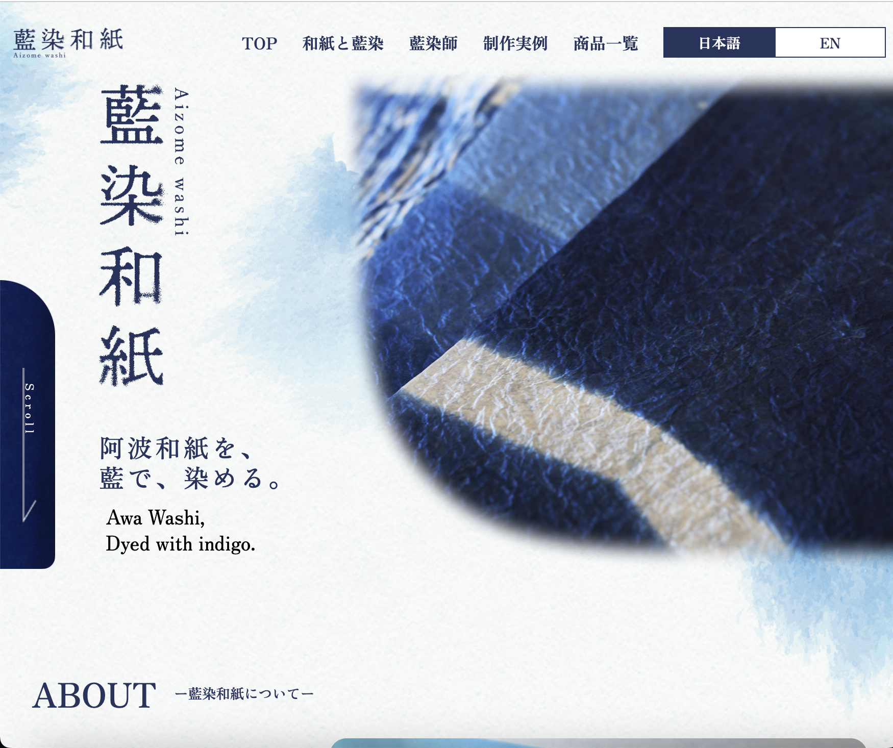 アワガミファクトリー藍染和紙 サイト（トップ）