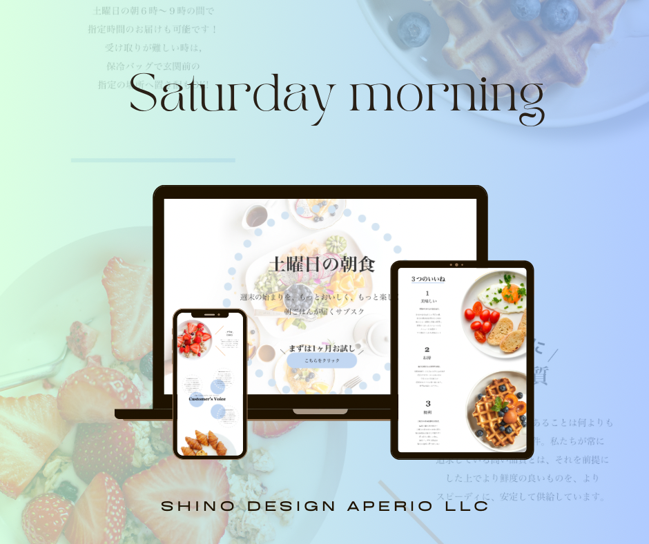 Saturday morning LPデザイン